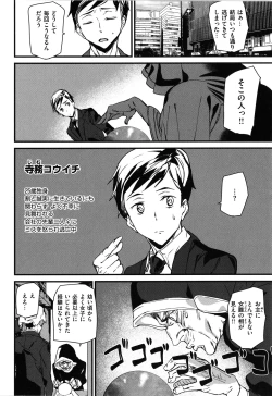 Page 88 of Gohoushi Zakari