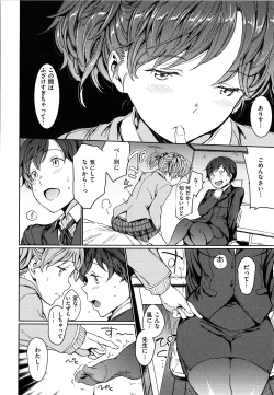 Page 117 of Hadaka no Gakkou - Her daily naked life.