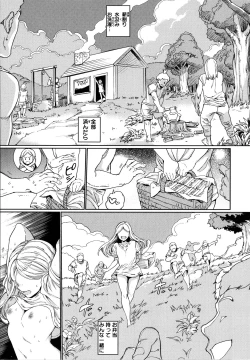 Page 14 of Hadaka no Gakkou - Her daily naked life.