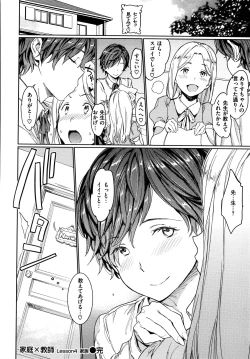 Page 159 of Hadaka no Gakkou - Her daily naked life.