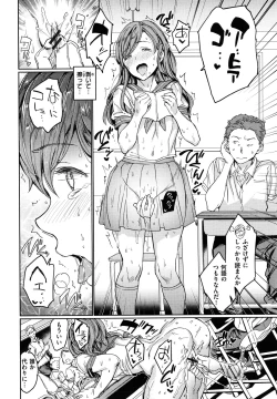 Page 43 of Hadaka no Gakkou - Her daily naked life.