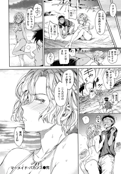 Page 75 of Hadaka no Gakkou - Her daily naked life.