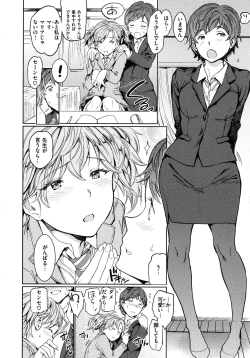 Page 77 of Hadaka no Gakkou - Her daily naked life.