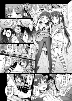 Page 4 of Imouto Koukan