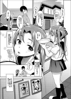 Page 2 of Aika to Oji-san01