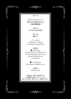 Page 34 of Aika to Oji-san02