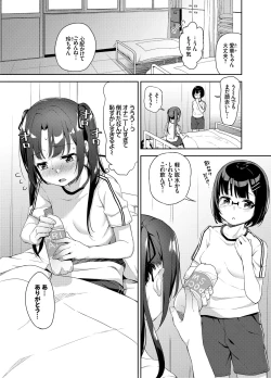 Page 4 of Aika to Oji-san03