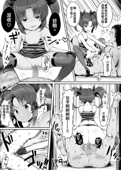 Page 19 of Sekai kara Mahou ga Kieta Hi丨魔法從世界上消失那天