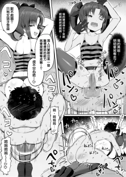 Page 24 of Sekai kara Mahou ga Kieta Hi丨魔法從世界上消失那天