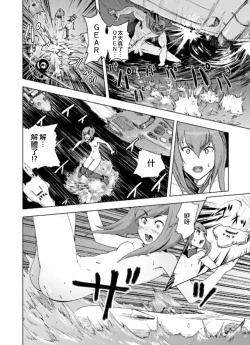 Page 7 of Attouteki Seinousa