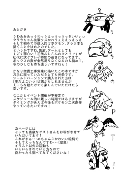 Page 26 of Kurakura Kyouka Gekkan | A Month Of Increasing Pleasure