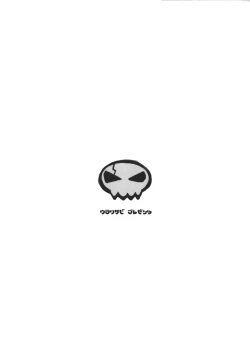 Page 12 of Drill no Ana wa Futatsu Aru