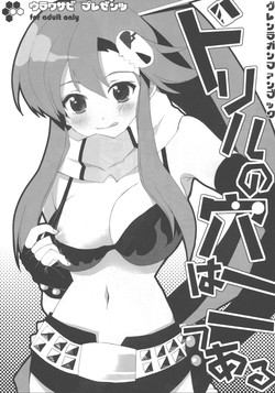 [uraWASABI (Hinoki)] Drill no Ana wa Futatsu Aru (Tengen Toppa Gurren Lagann)