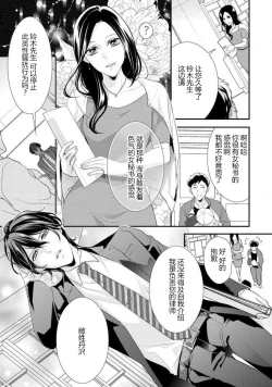 Page 11 of Hagukumi-ai wa maiban komame ni ~ toshishita kareshi no 凸 seicho kiroku  | 每晚都要勤勤勉勉培育愛～年下男友的凸成長紀錄～ Ch.1
