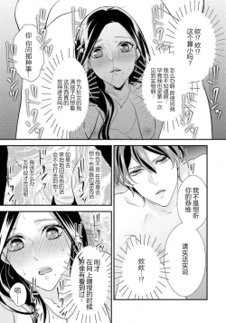 Page 25 of Hagukumi-ai wa maiban komame ni ~ toshishita kareshi no 凸 seicho kiroku  | 每晚都要勤勤勉勉培育愛～年下男友的凸成長紀錄～ Ch.1