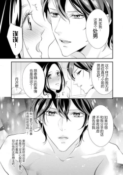 Page 27 of Hagukumi-ai wa maiban komame ni ~ toshishita kareshi no 凸 seicho kiroku  | 每晚都要勤勤勉勉培育愛～年下男友的凸成長紀錄～ Ch.1