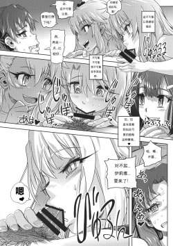 Page 7 of Shikkin Mahou Shoujo 3