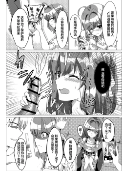 Page 11 of Otokonoko NTR Rinkan Karaoke