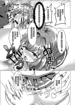 Page 14 of Otokonoko NTR Rinkan Karaoke