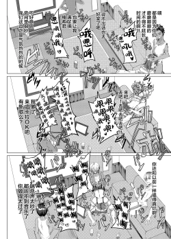 Page 22 of Otokonoko NTR Rinkan Karaoke