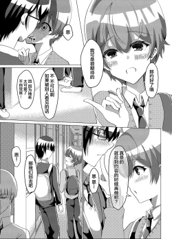 Page 5 of Otokonoko NTR Rinkan Karaoke