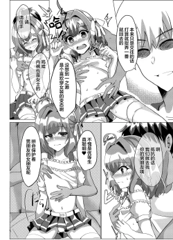 Page 9 of Otokonoko NTR Rinkan Karaoke