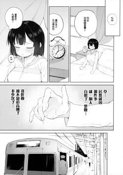 Page 13 of Chinpo no Dekasa de shika Otoko no Kachi ga Wakaranaku Natta "Onnanoko"