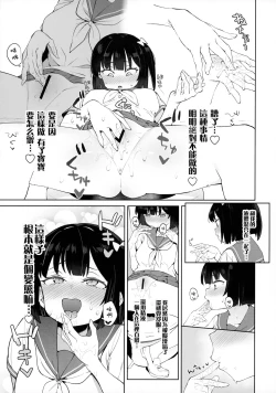 Page 17 of Chinpo no Dekasa de shika Otoko no Kachi ga Wakaranaku Natta "Onnanoko"
