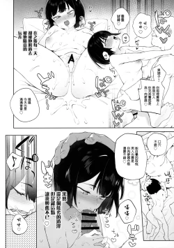 Page 28 of Chinpo no Dekasa de shika Otoko no Kachi ga Wakaranaku Natta "Onnanoko"