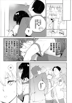 Page 29 of Chinpo no Dekasa de shika Otoko no Kachi ga Wakaranaku Natta "Onnanoko"
