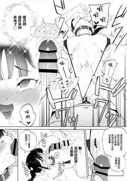 Page 39 of Chinpo no Dekasa de shika Otoko no Kachi ga Wakaranaku Natta "Onnanoko"
