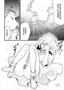 Page 21 of Onna kishi noruche no junan