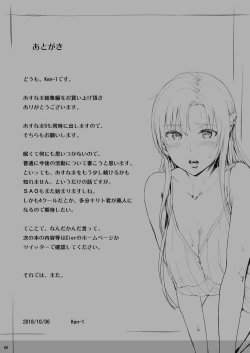 Page 68 of Asunama Soushuuhen