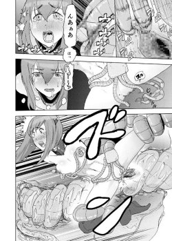 Page 10 of Attouteki Seinousa