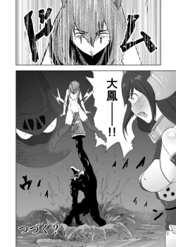 Page 17 of Attouteki Seinousa