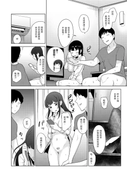Page 131 of Erohon o Sutetara Konoko ga Tsurechatta!? Ch. 7-15