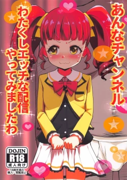 Page 1 of Anna Channel Watakushi Ecchi na Haishin Yattemimashita wa