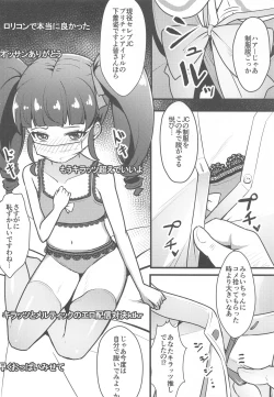 Page 7 of Anna Channel Watakushi Ecchi na Haishin Yattemimashita wa