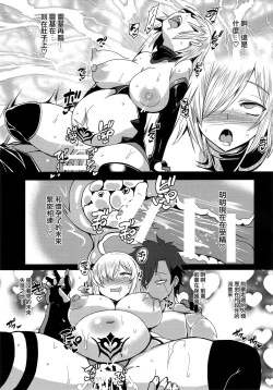 Page 21 of Shoukan Dajun