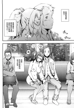 Page 58 of Pretty Cool Ch.1-4