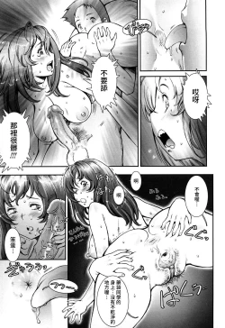 Page 95 of Pretty Cool Ch.1-4