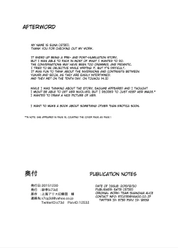 Page 26 of Zoku Amanojaku Sawa