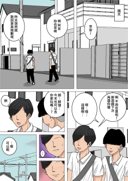 Page 29 of Okaa-san no Oppai wa Momitai Houdai! 2