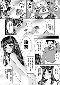 Page 24 of Shoujo no Yuurei wa Ichaicha Sex ga Osuki