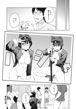 Page 100 of Killer Queen