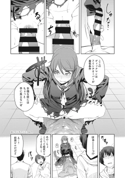 Page 106 of Killer Queen