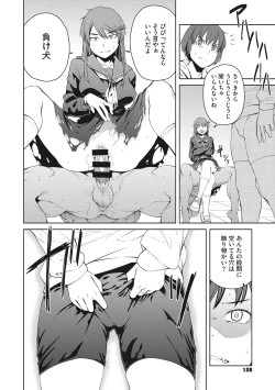 Page 108 of Killer Queen