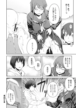 Page 122 of Killer Queen