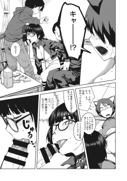 Page 13 of Killer Queen