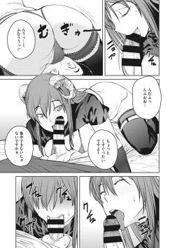 Page 149 of Killer Queen